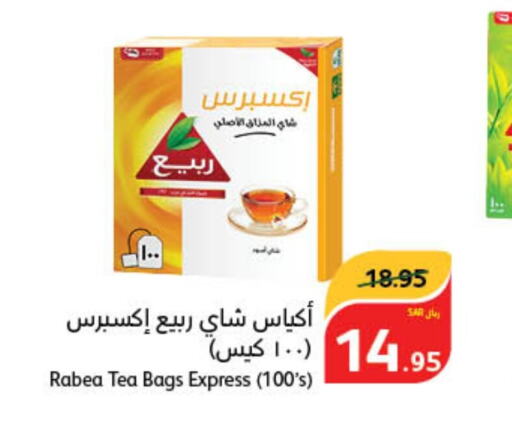 RABEA Tea Bags  in Hyper Panda in KSA, Saudi Arabia, Saudi - Al Majmaah