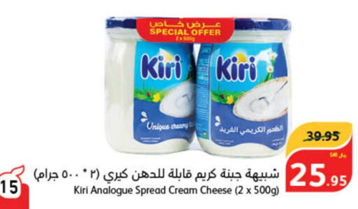 KIRI Analogue cream  in Hyper Panda in KSA, Saudi Arabia, Saudi - Jazan