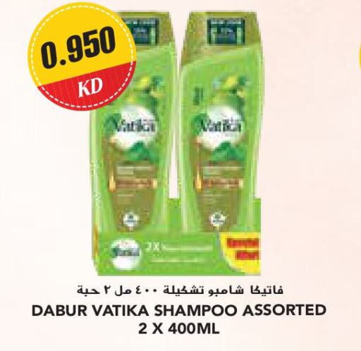 DABUR شامبو / بلسم  in جراند كوستو in الكويت - مدينة الكويت