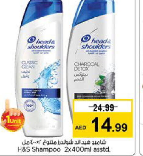 HEAD & SHOULDERS Shampoo / Conditioner  in Last Chance  in UAE - Fujairah