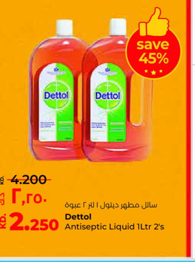 DETTOL Disinfectant  in Lulu Hypermarket  in Kuwait - Kuwait City