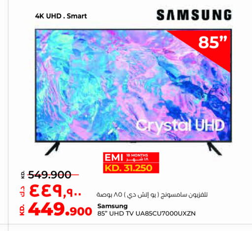 SAMSUNG Smart TV  in Lulu Hypermarket  in Kuwait - Ahmadi Governorate