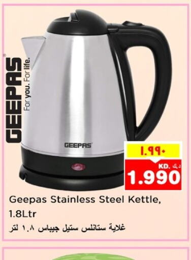 GEEPAS Kettle  in Nesto Hypermarkets in Kuwait - Ahmadi Governorate