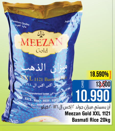  Basmati / Biryani Rice  in Last Chance in Oman - Muscat