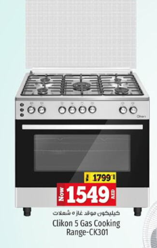 CLIKON Gas Cooker  in Kenz Hypermarket in UAE - Sharjah / Ajman