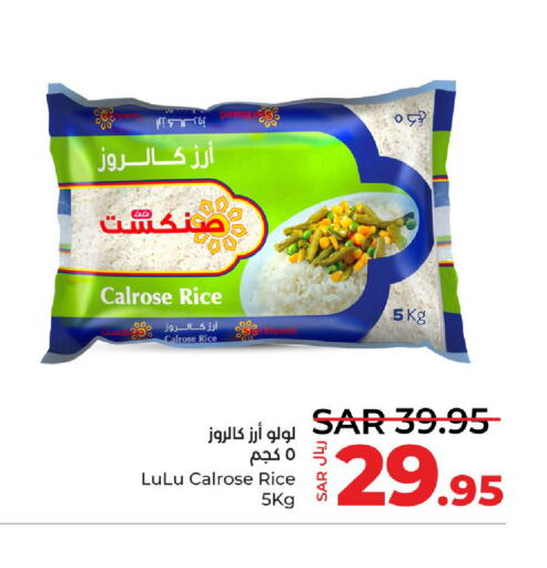 LULU Calrose Rice  in LULU Hypermarket in KSA, Saudi Arabia, Saudi - Dammam