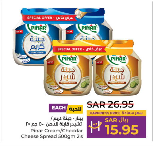 PINAR Cheddar Cheese  in LULU Hypermarket in KSA, Saudi Arabia, Saudi - Riyadh