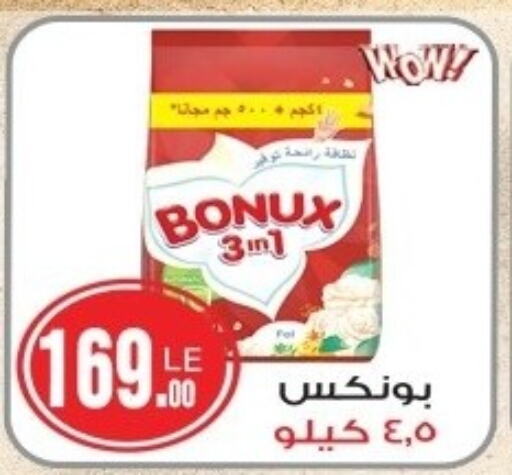 BONUX Detergent  in Hyper A2Z in Egypt - Cairo