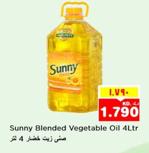 SUNNY Vegetable Oil  in Nesto Hypermarkets in Kuwait - Ahmadi Governorate