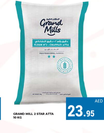 GRAND MILLS طحين القمح  in كيرالا هايبرماركت in الإمارات العربية المتحدة , الامارات - رَأْس ٱلْخَيْمَة