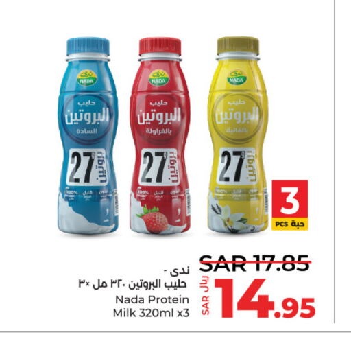 NADA Protein Milk  in LULU Hypermarket in KSA, Saudi Arabia, Saudi - Riyadh