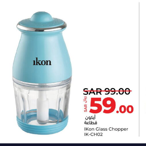 IKON Chopper  in LULU Hypermarket in KSA, Saudi Arabia, Saudi - Al Khobar