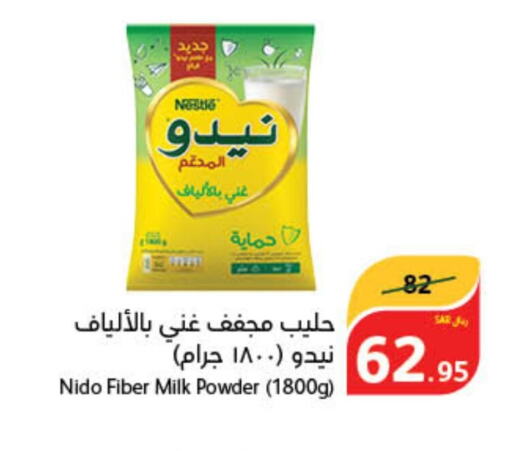 NIDO حليب مجفف  in هايبر بنده in مملكة العربية السعودية, السعودية, سعودية - الخفجي