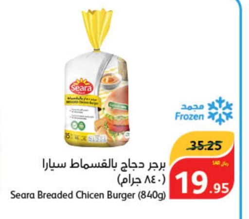 SEARA Chicken Burger  in Hyper Panda in KSA, Saudi Arabia, Saudi - Jubail