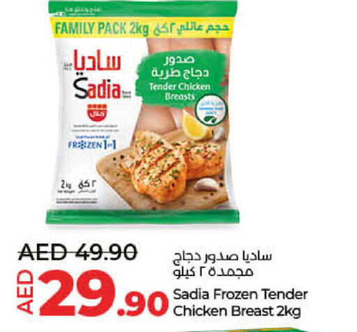 SADIA Chicken Breast  in Lulu Hypermarket in UAE - Fujairah