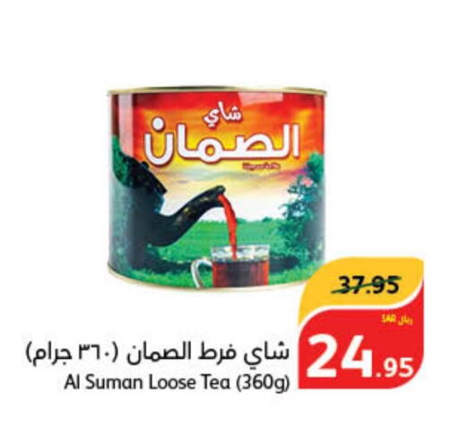  Tea Powder  in Hyper Panda in KSA, Saudi Arabia, Saudi - Al Majmaah