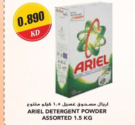 ARIEL Detergent  in Grand Costo in Kuwait - Ahmadi Governorate