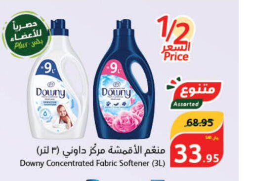 DOWNY Softener  in Hyper Panda in KSA, Saudi Arabia, Saudi - Wadi ad Dawasir