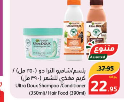  Shampoo / Conditioner  in Hyper Panda in KSA, Saudi Arabia, Saudi - Najran