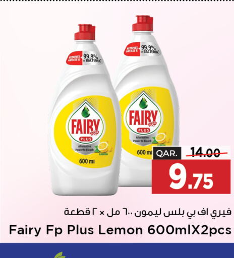 FAIRY   in باريس هايبرماركت in قطر - الوكرة