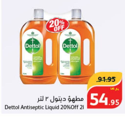 DETTOL Disinfectant  in Hyper Panda in KSA, Saudi Arabia, Saudi - Buraidah