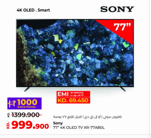 SONY Smart TV  in Lulu Hypermarket  in Kuwait - Ahmadi Governorate