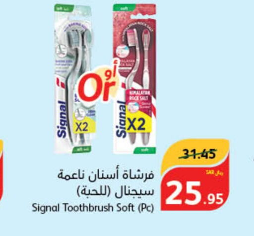 SIGNAL فرشاة أسنان  in هايبر بنده in مملكة العربية السعودية, السعودية, سعودية - تبوك