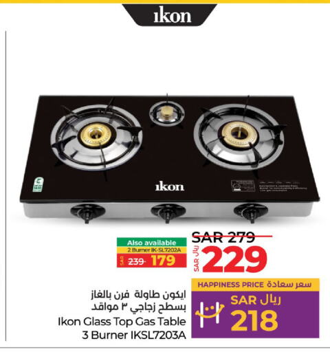 IKON   in LULU Hypermarket in KSA, Saudi Arabia, Saudi - Jubail