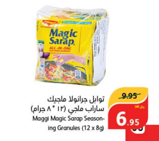 MAGGI بهارات  in هايبر بنده in مملكة العربية السعودية, السعودية, سعودية - الخبر‎