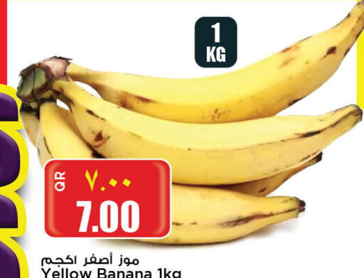  Banana  in سوبر ماركت الهندي الجديد in قطر - الخور