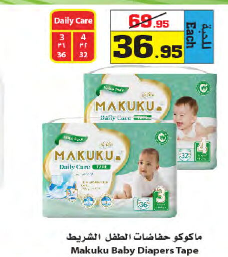 MAKUKU   in Star Markets in KSA, Saudi Arabia, Saudi - Yanbu