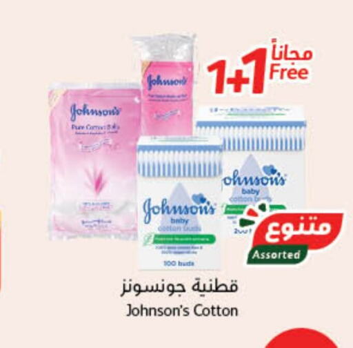 JOHNSONS Cotton Buds & Rolls  in Hyper Panda in KSA, Saudi Arabia, Saudi - Buraidah