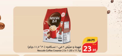 NESCAFE Coffee  in Hyper Panda in KSA, Saudi Arabia, Saudi - Mahayil