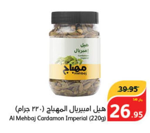  Dried Herbs  in Hyper Panda in KSA, Saudi Arabia, Saudi - Mecca