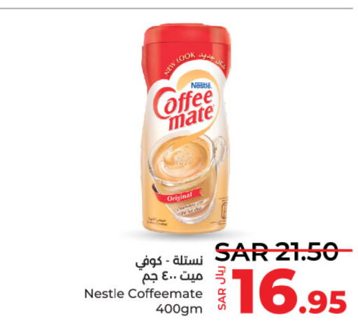 COFFEE-MATE مبيض القهوة  in لولو هايبرماركت in مملكة العربية السعودية, السعودية, سعودية - حائل‎