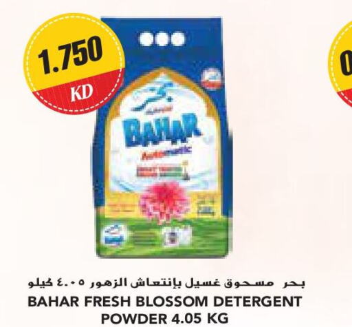 BAHAR Detergent  in Grand Costo in Kuwait - Ahmadi Governorate