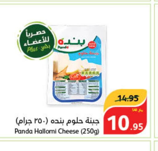 PANDA   in هايبر بنده in مملكة العربية السعودية, السعودية, سعودية - الأحساء‎