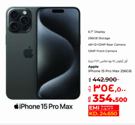 APPLE iPhone 15  in لولو هايبر ماركت in الكويت - محافظة الجهراء