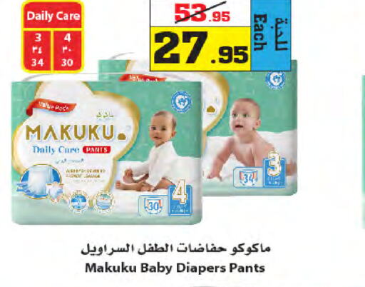 MAKUKU   in Star Markets in KSA, Saudi Arabia, Saudi - Yanbu