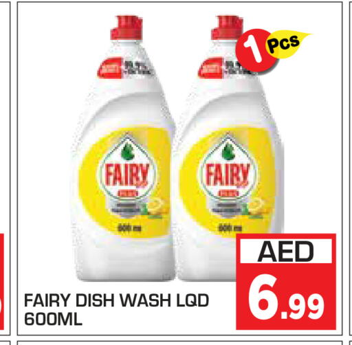 FAIRY   in سنابل بني ياس in الإمارات العربية المتحدة , الامارات - أم القيوين‎