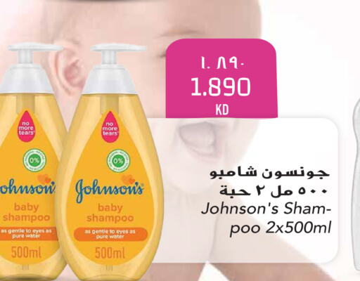 JOHNSONS   in Grand Hyper in Kuwait - Jahra Governorate