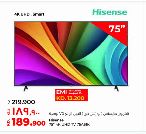 HISENSE Smart TV  in Lulu Hypermarket  in Kuwait - Ahmadi Governorate