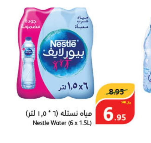 NESTLE PURE LIFE   in Hyper Panda in KSA, Saudi Arabia, Saudi - Khamis Mushait