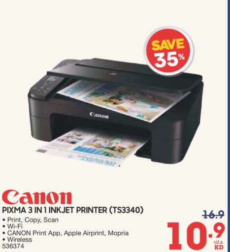 CANON طابعة نفث الحبر  in ×-سايت in الكويت - محافظة الأحمدي