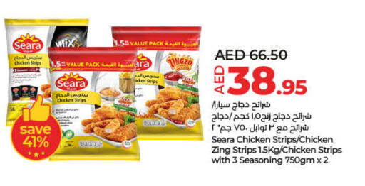 SEARA Chicken Strips  in Lulu Hypermarket in UAE - Fujairah