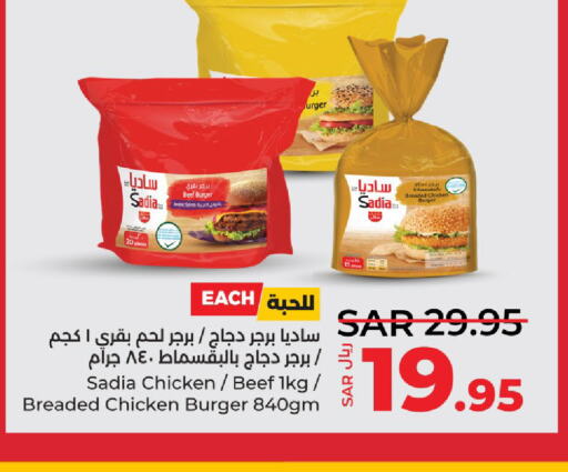 SADIA Chicken Burger  in LULU Hypermarket in KSA, Saudi Arabia, Saudi - Dammam