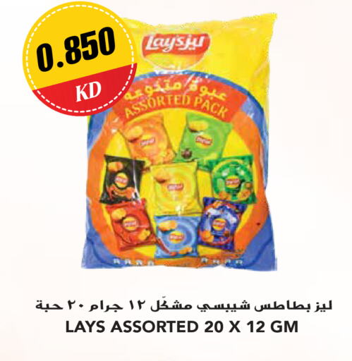 LAYS   in Grand Hyper in Kuwait - Jahra Governorate