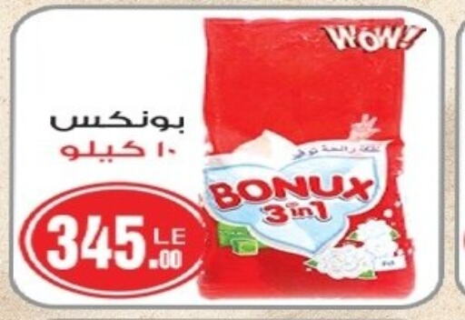 BONUX Detergent  in Hyper A2Z in Egypt - Cairo