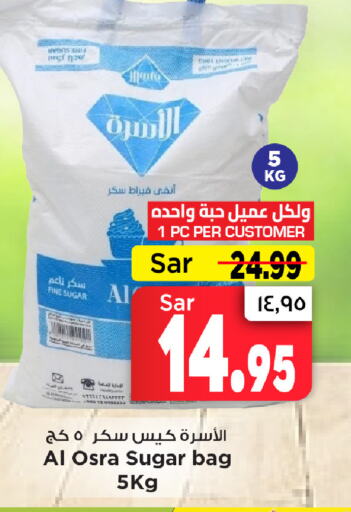    in Mark & Save in KSA, Saudi Arabia, Saudi - Riyadh