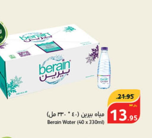 BERAIN   in هايبر بنده in مملكة العربية السعودية, السعودية, سعودية - القنفذة